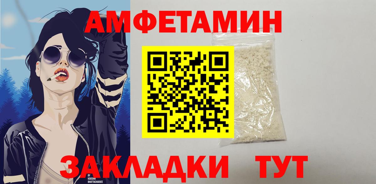 АМФЕТАМИН  Вход с VPN  Славгород  Амфетамин  Амфетамин 97% 