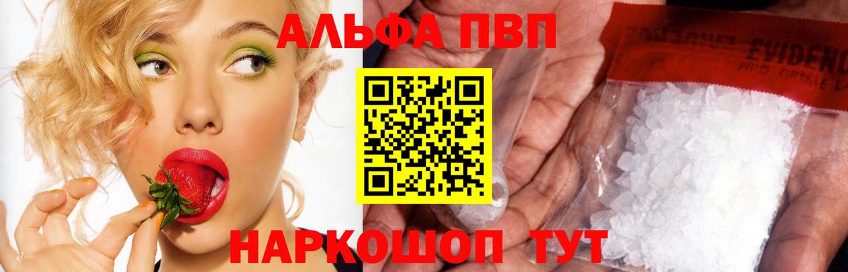 Славгород  А ПВП VHQ  Альфа ПВП  Вход с VPN  А ПВП мука 