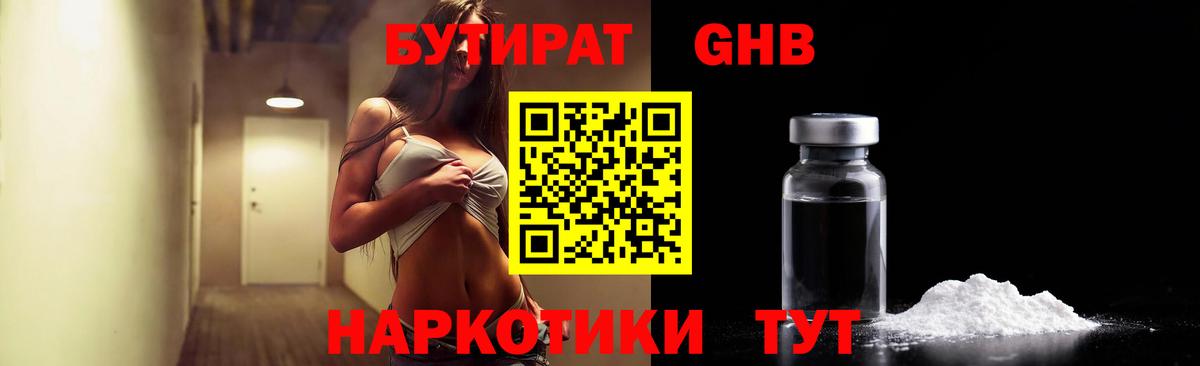 Славгород  БУТИРАТ оксана  Вход с VPN 