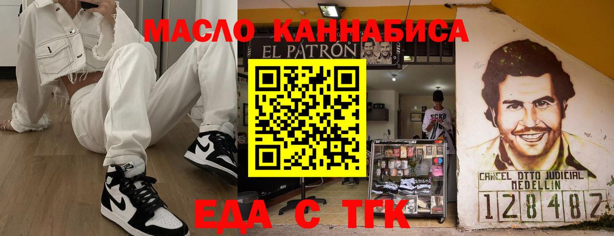Славгород  Еда ТГК конопля  Вход с VPN 