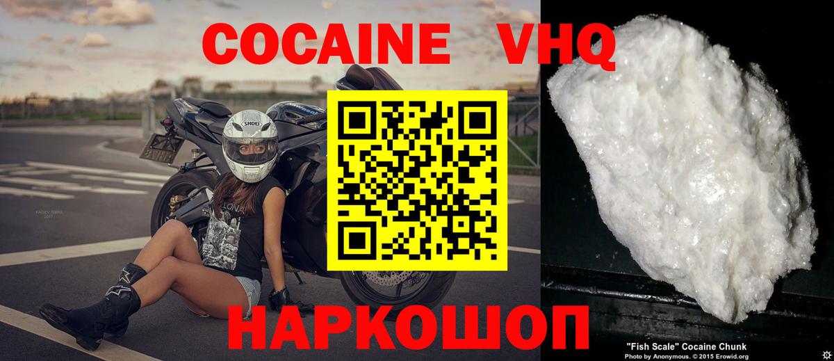 Кокаин Fish Scale Славгород
