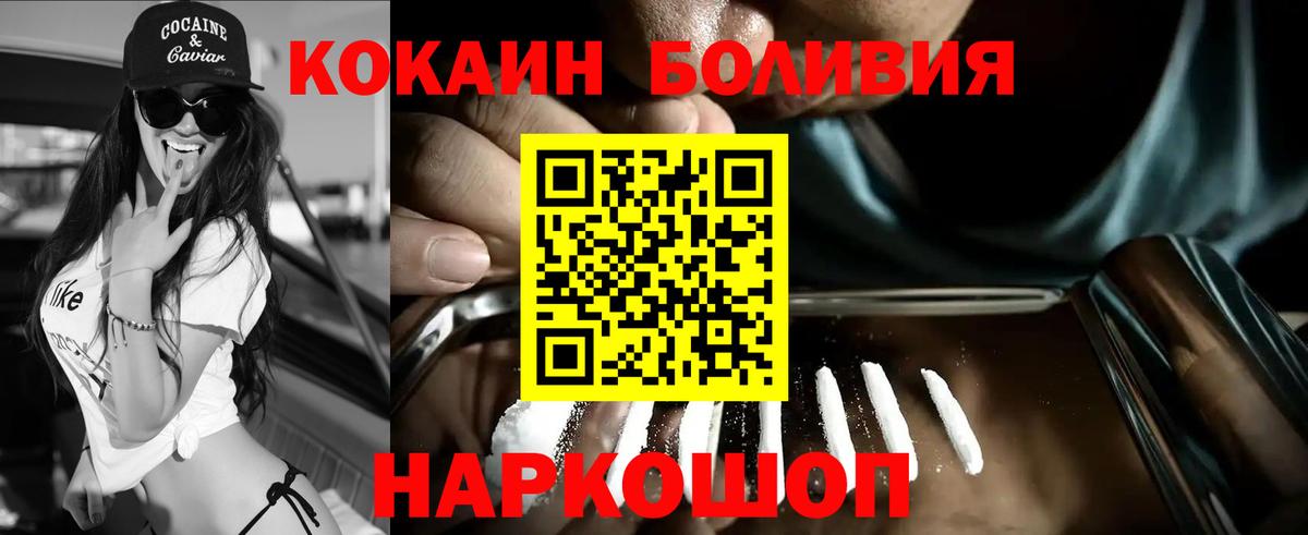 Славгород  COCAIN VHQ  КОКАИН  COCAIN Боливия  сколько стоит  Вход с VPN 