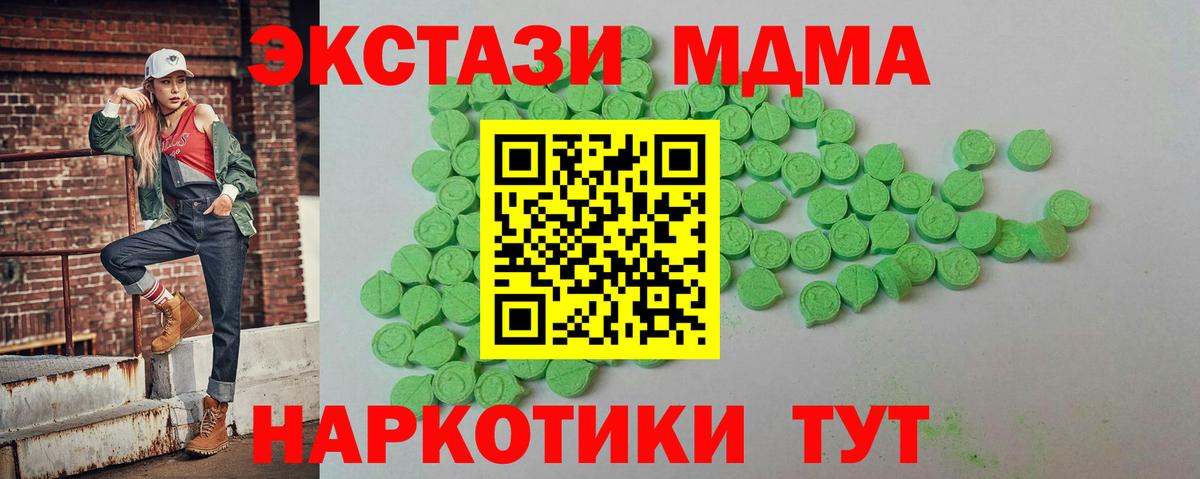 OMG онион  ЭКСТАЗИ DUBAI  ЭКСТАЗИ  Вход с VPN  Славгород  Ecstasy mix 
