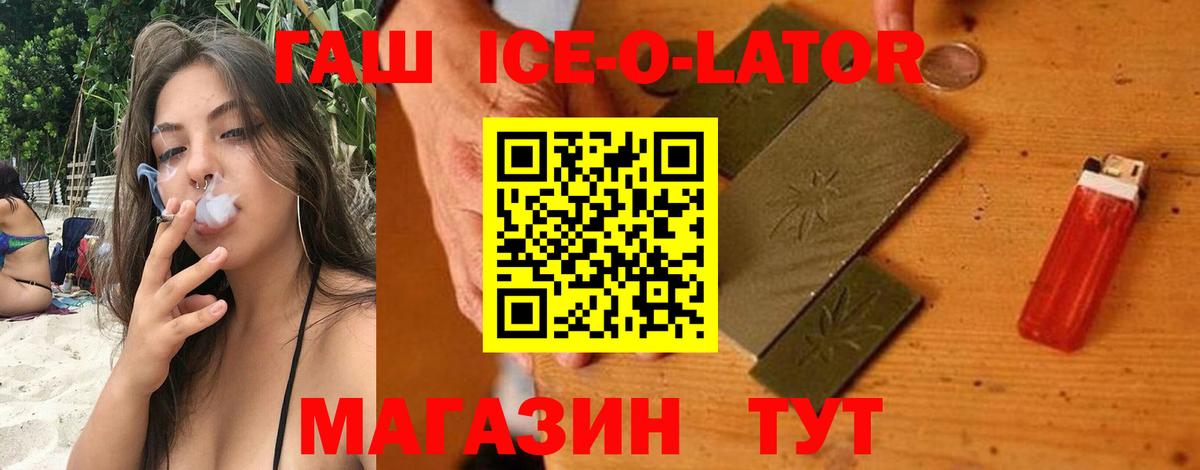 Славгород  как найти закладки  ГАШИШ Cannabis  Вход с VPN  Гашиш Изолятор 