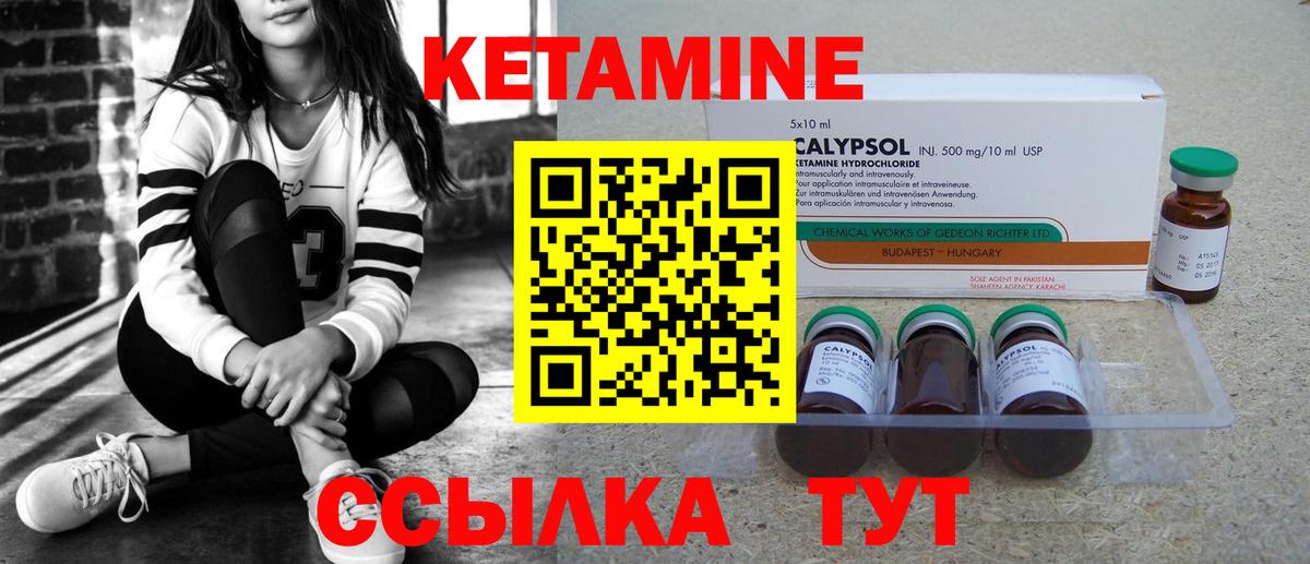 Славгород  Кетамин VHQ  Вход с VPN  Кетамин ketamine 
