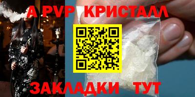 ALPHA-PVP Новокубанск