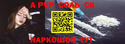ALPHA-PVP Новокубанск