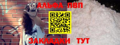 ALPHA-PVP Новокубанск