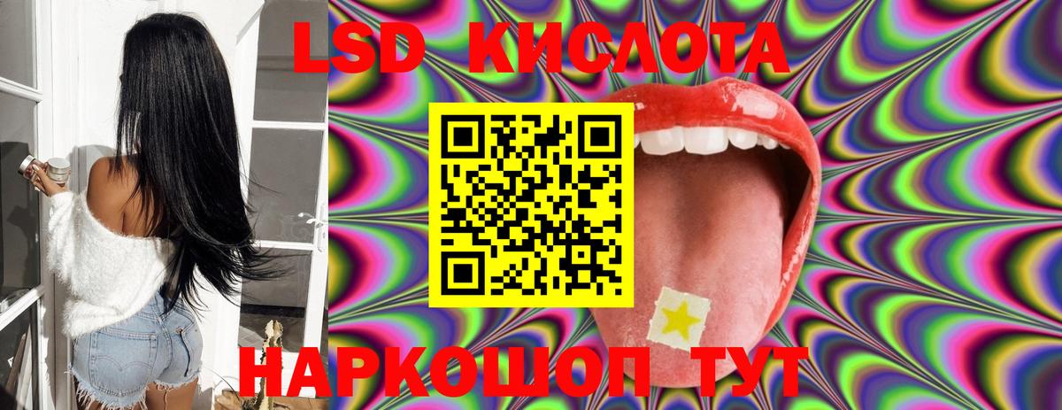 ЛСД экстази ecstasy  LSD-25 экстази кислота  Славгород  Вход с VPN 