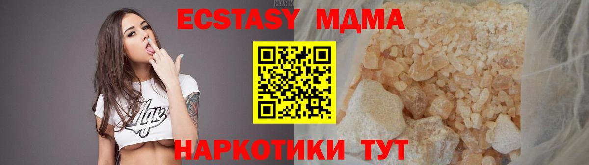 МДМА молли Славгород