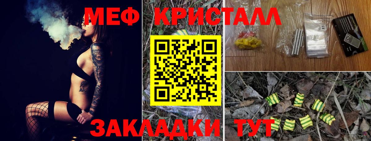 Мефедрон mephedrone  даркнет сайт  Славгород  Вход с VPN  МЕФ VHQ 