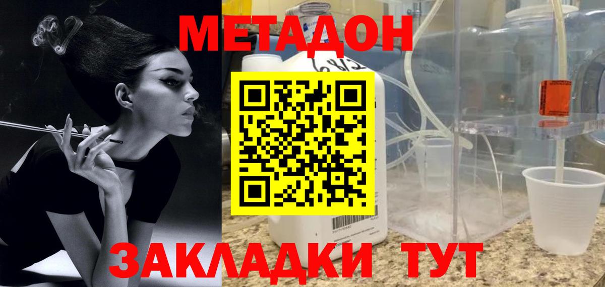 МЕТАДОН мёд Славгород
