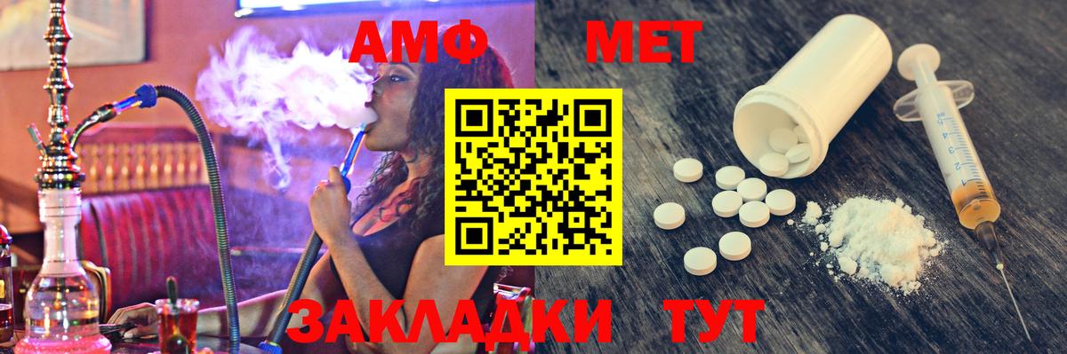 Метамфетамин винт Славгород