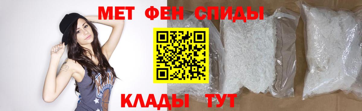 Славгород  МЕТАМФЕТАМИН пудра  Вход с VPN 