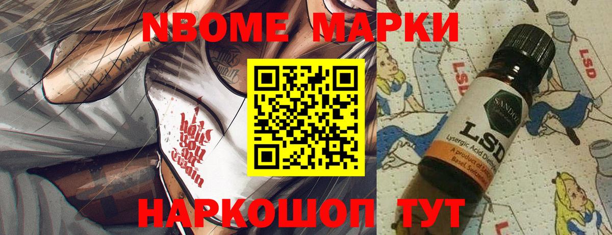Наркотические марки 1,5мг Славгород